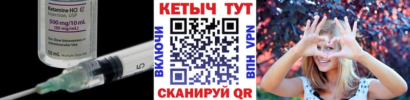 КЕТАМИН ketamine  Ардатов 