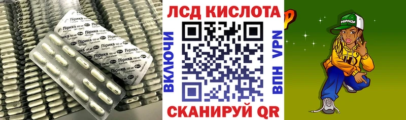 Лсд 25 экстази кислота  hydra маркетплейс  Ардатов  купить закладку 