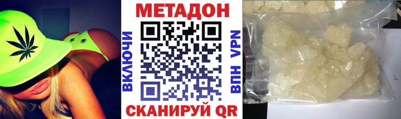 Метадон methadone  Ардатов 